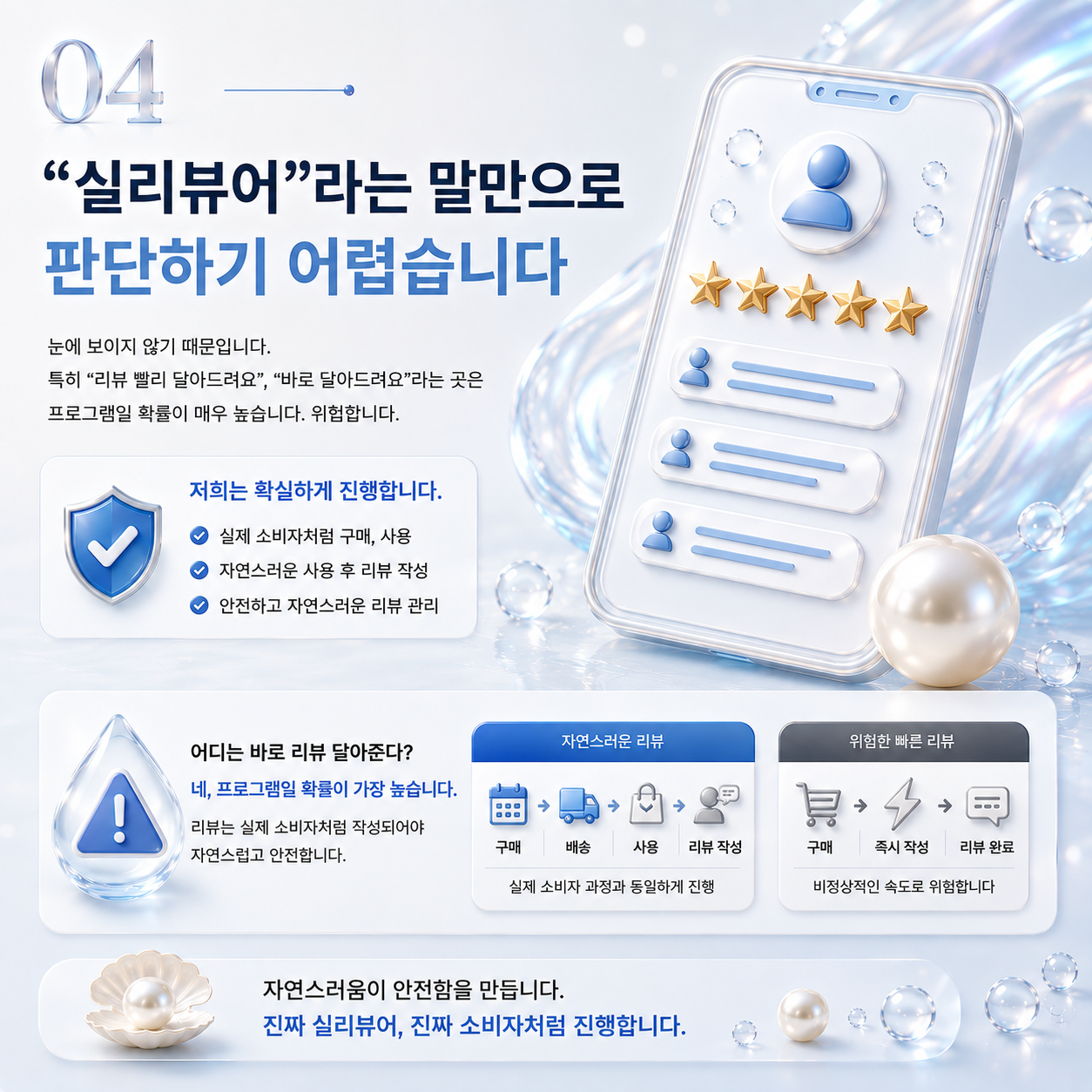쿠팡 네이버 가구매 트래픽, 단가만 보고 업체를 결정하시면 안 됩니다 이미지 4