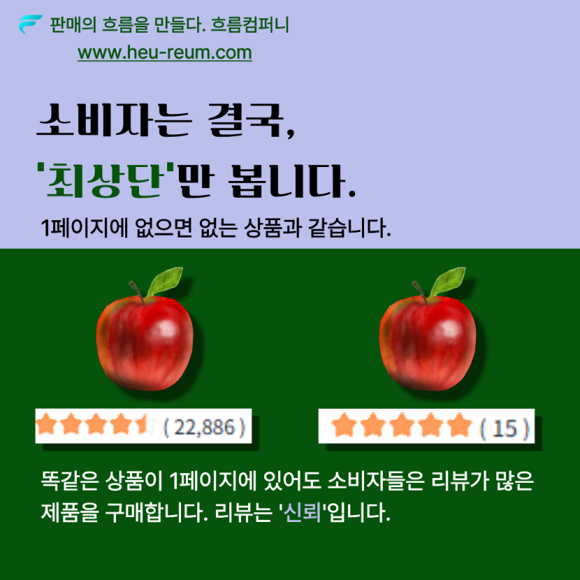네이버 가구매 검색하다가 알게 된 판매자들이 몰랐던 이야기 이미지 2