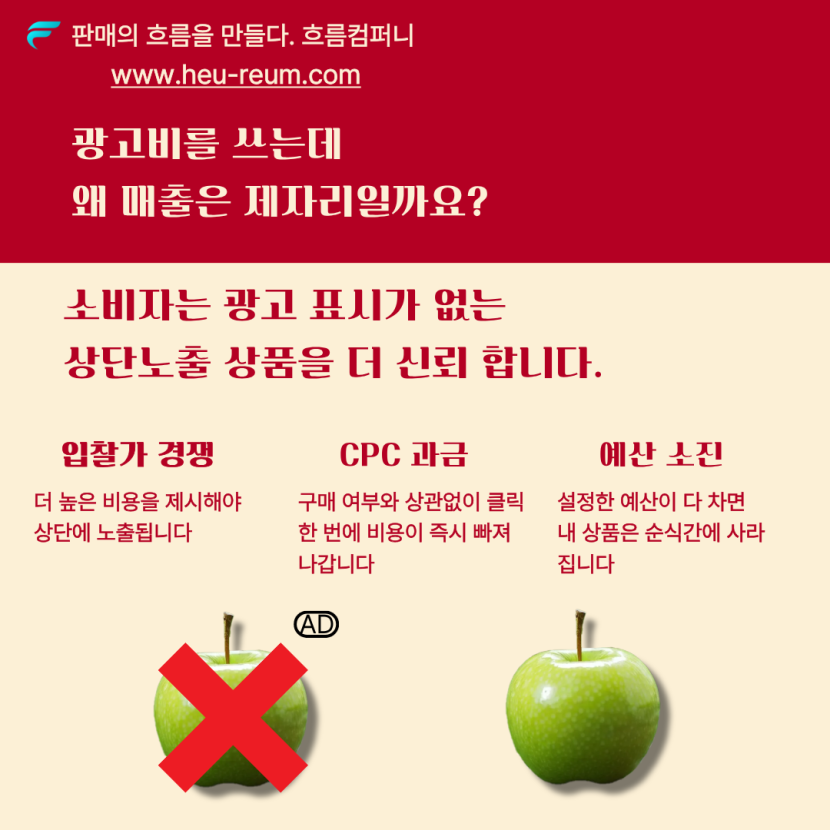 네이버 가구매 검색하다가 알게 된 판매자들이 몰랐던 이야기 이미지 3