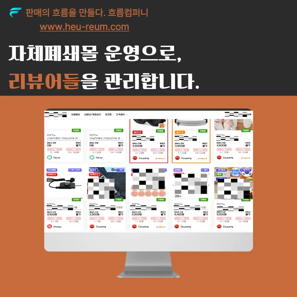 네이버 가구매 검색하다가 알게 된 판매자들이 몰랐던 이야기 이미지 5