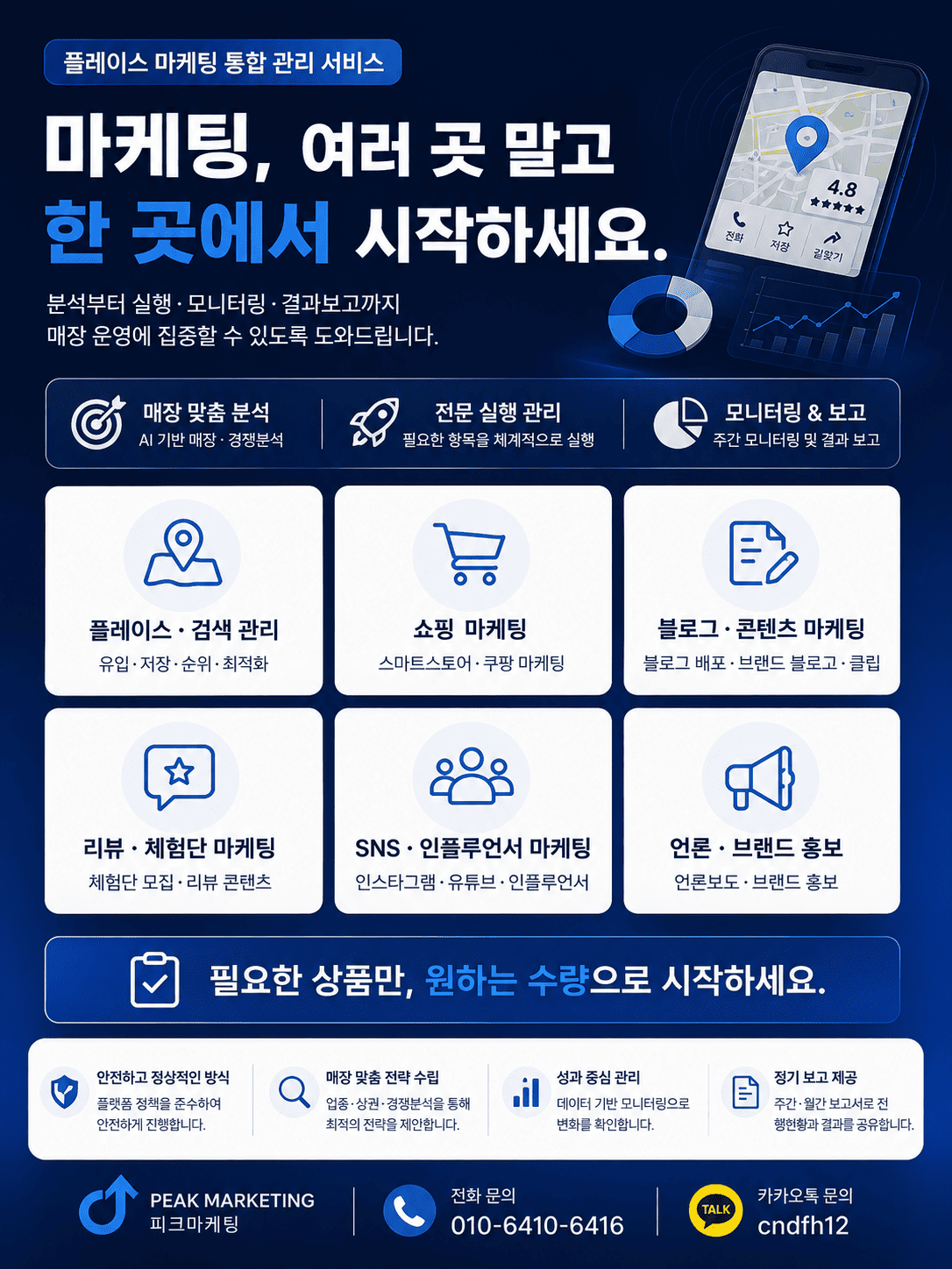상위노출 전문 / 레퍼런스, 협력사 업데이트 완료