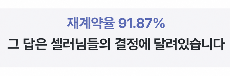 쿠팡 리뷰 체험단, 왜 매출 차이가 날까? 이미지 7