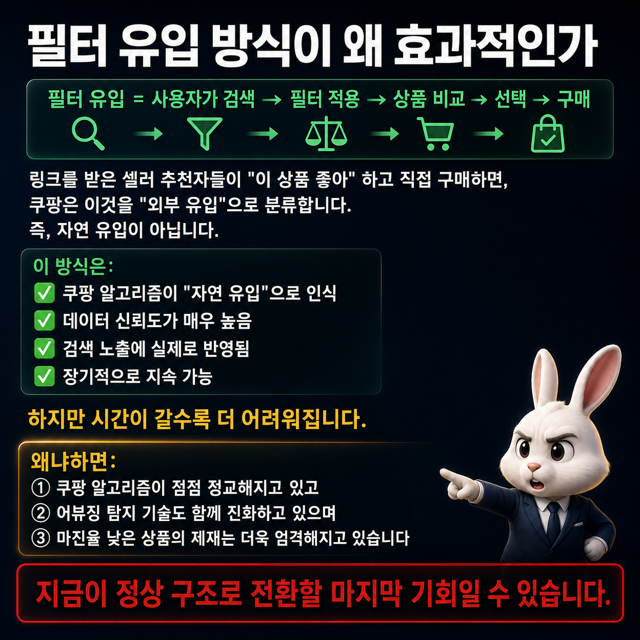 ⚠️ 쿠팡 가구매 — 너무 많은 셀러가 실패하고 있습니다 이미지 7