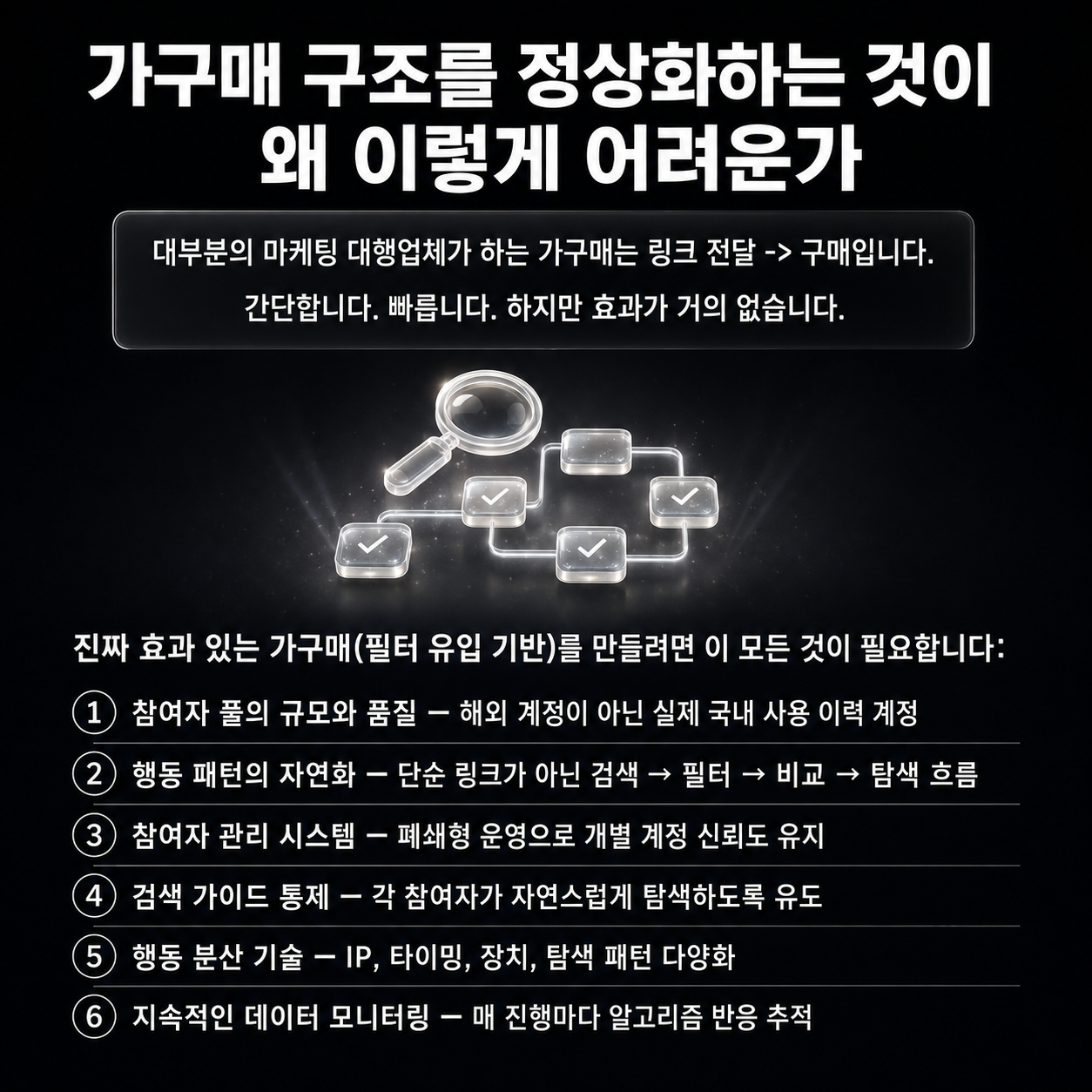 쿠팡 가구매 최적사용법 | 왜 우리만이 이 구조를 만들 수 있는가 이미지 2