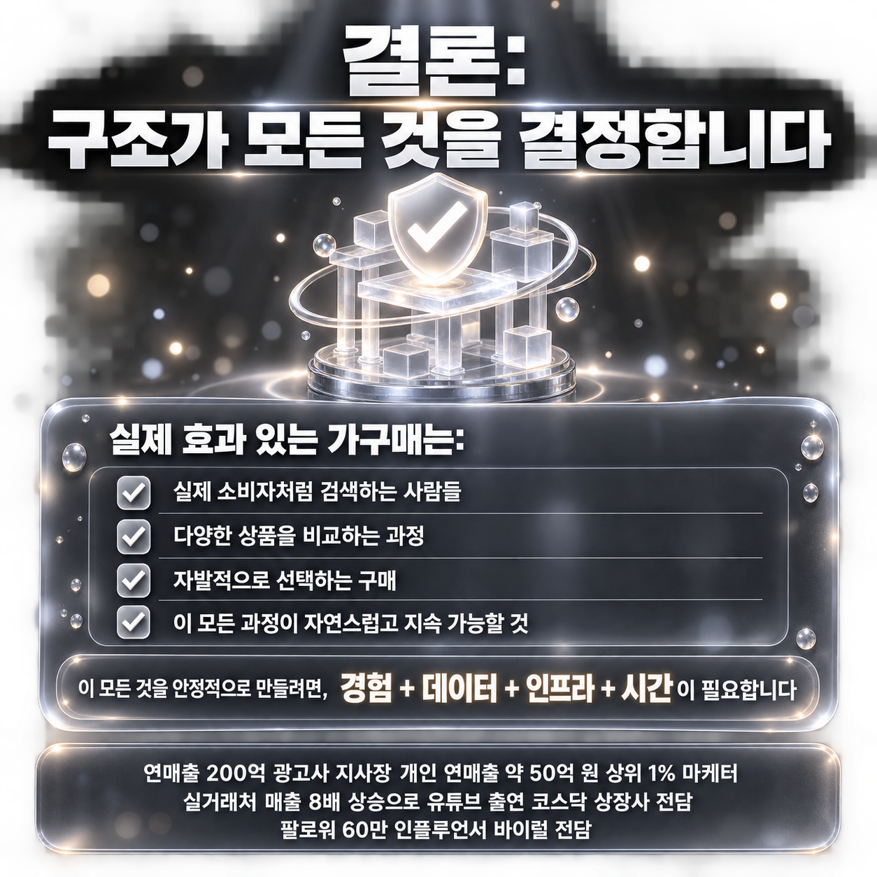 쿠팡 가구매 최적사용법 | 왜 우리만이 이 구조를 만들 수 있는가 이미지 9