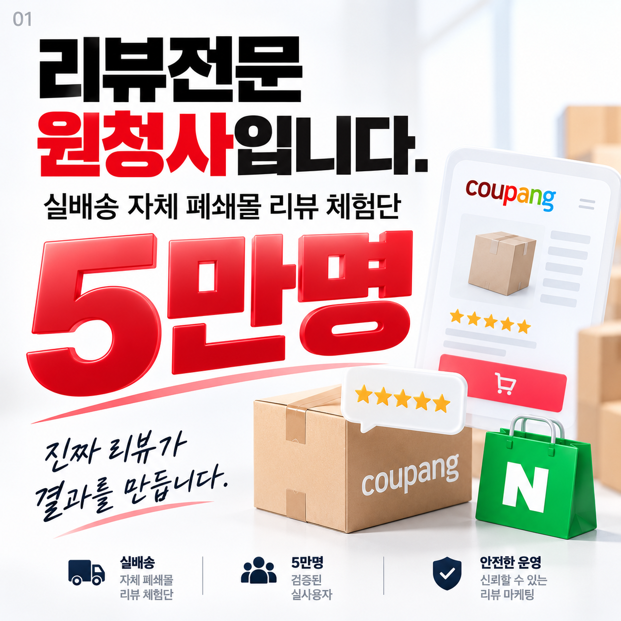 쿠팡 가구매 원청사 진행