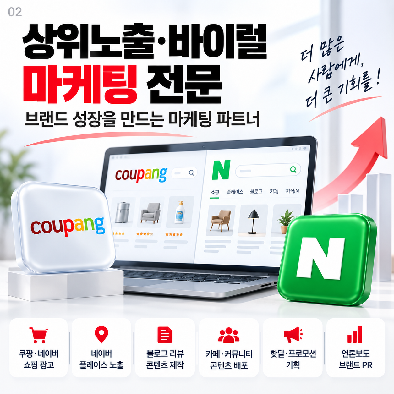 쿠팡 가구매 원청사 진행 이미지 2