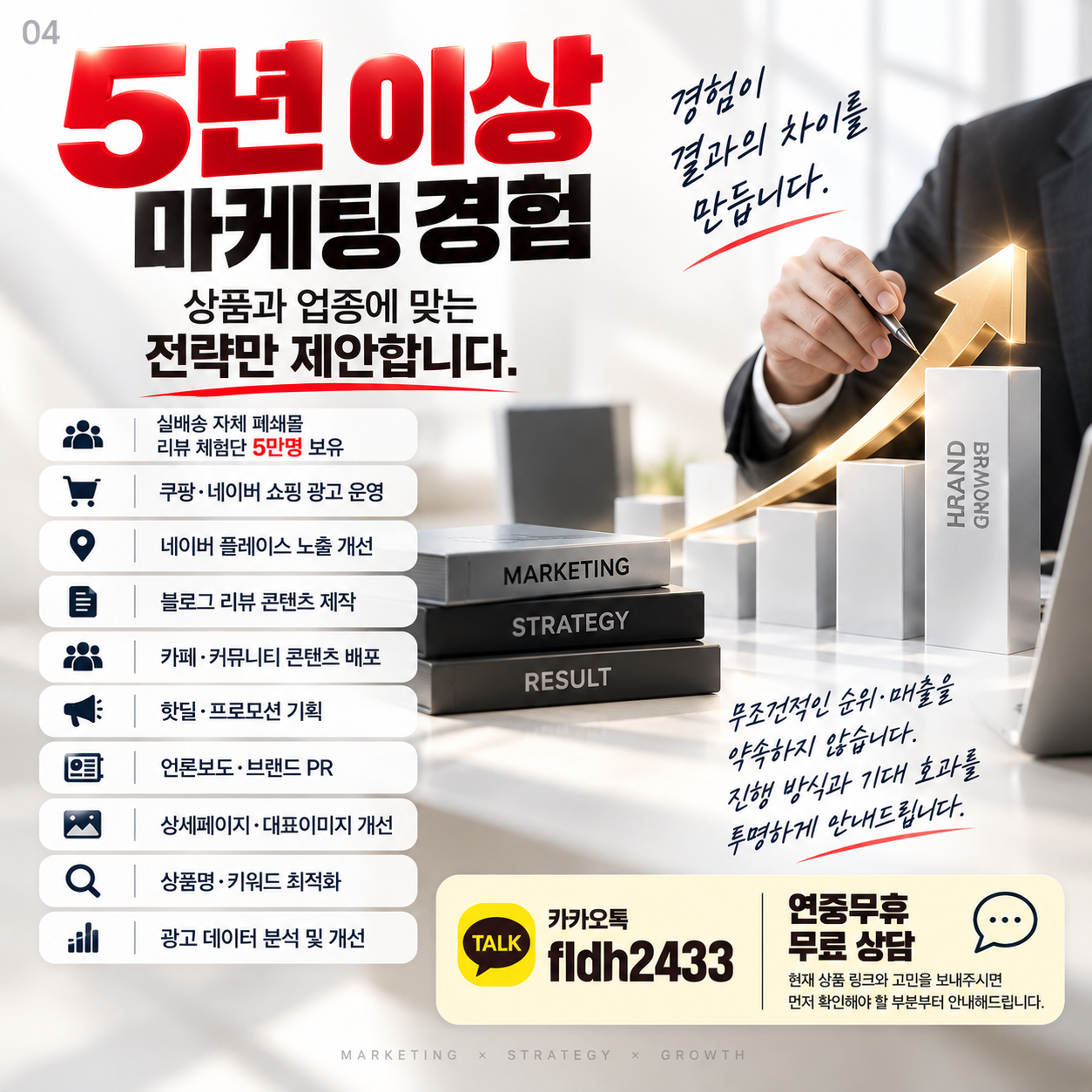 쿠팡 가구매 원청사 진행 이미지 4