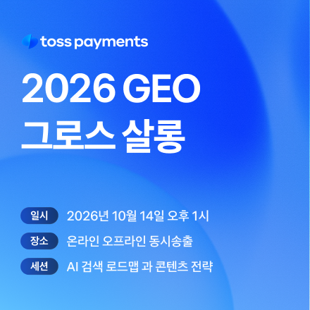 ChatGPT에서 우리 브랜드가 어떻게 보이는지 무료로 진단해드립니다