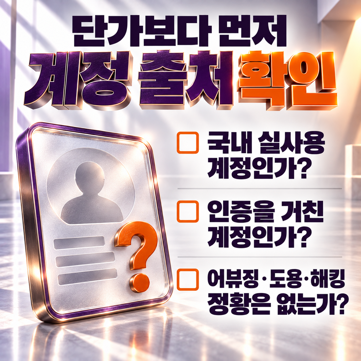 네이버 가구매 수량 줄이자고 말하는 마케터를 만나본 적 있나 이미지 2