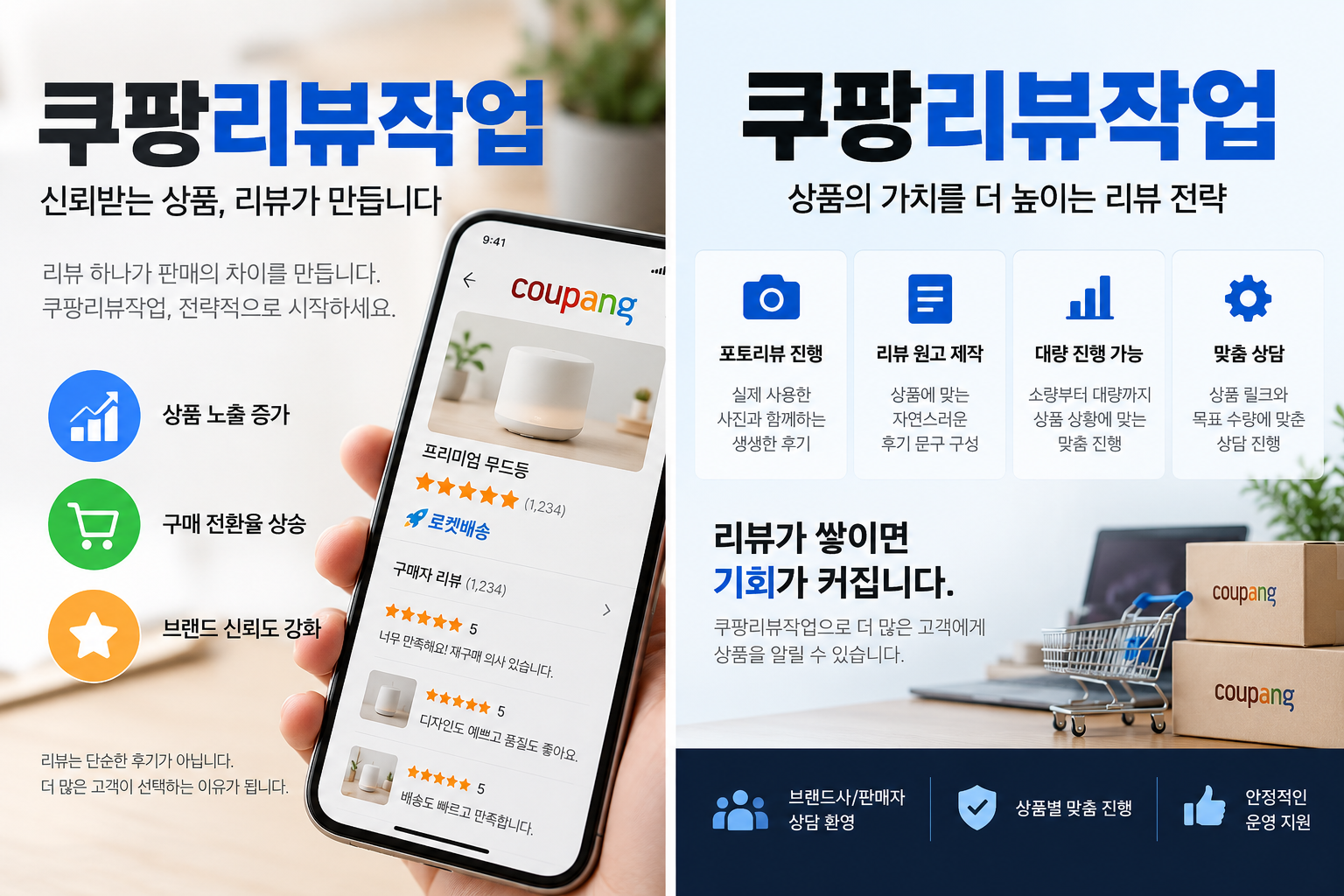 쿠팡리뷰작업 어렵지않습니다 이미지 2
