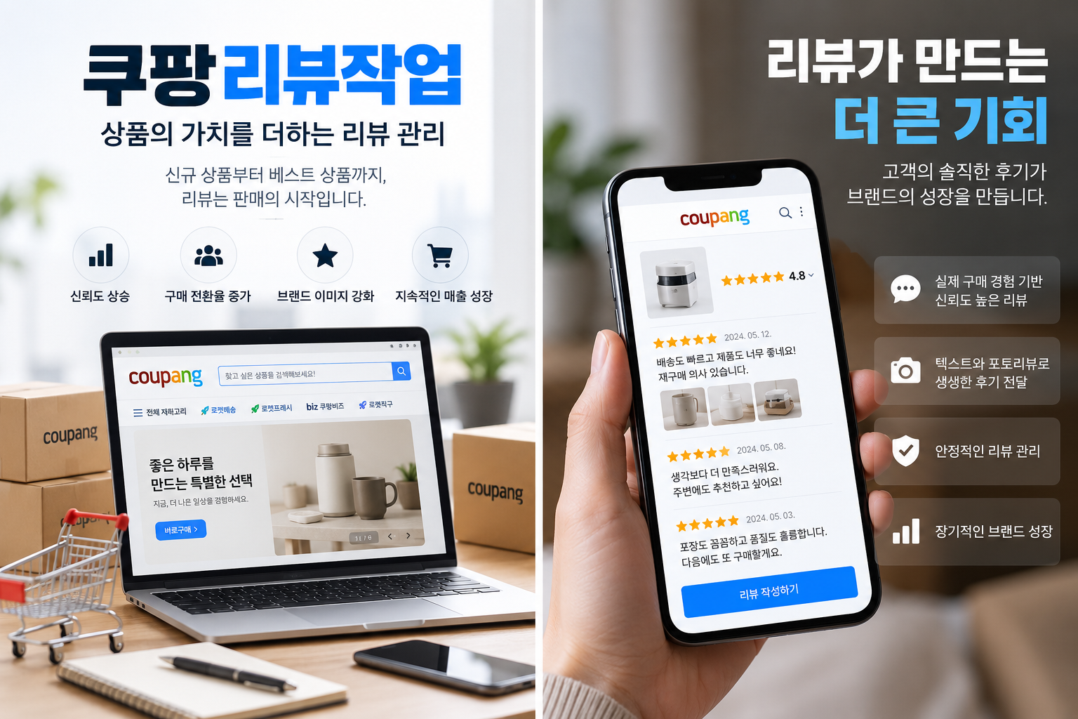 쿠팡리뷰작업 어렵지않습니다