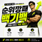 순위깡패백기백팀장