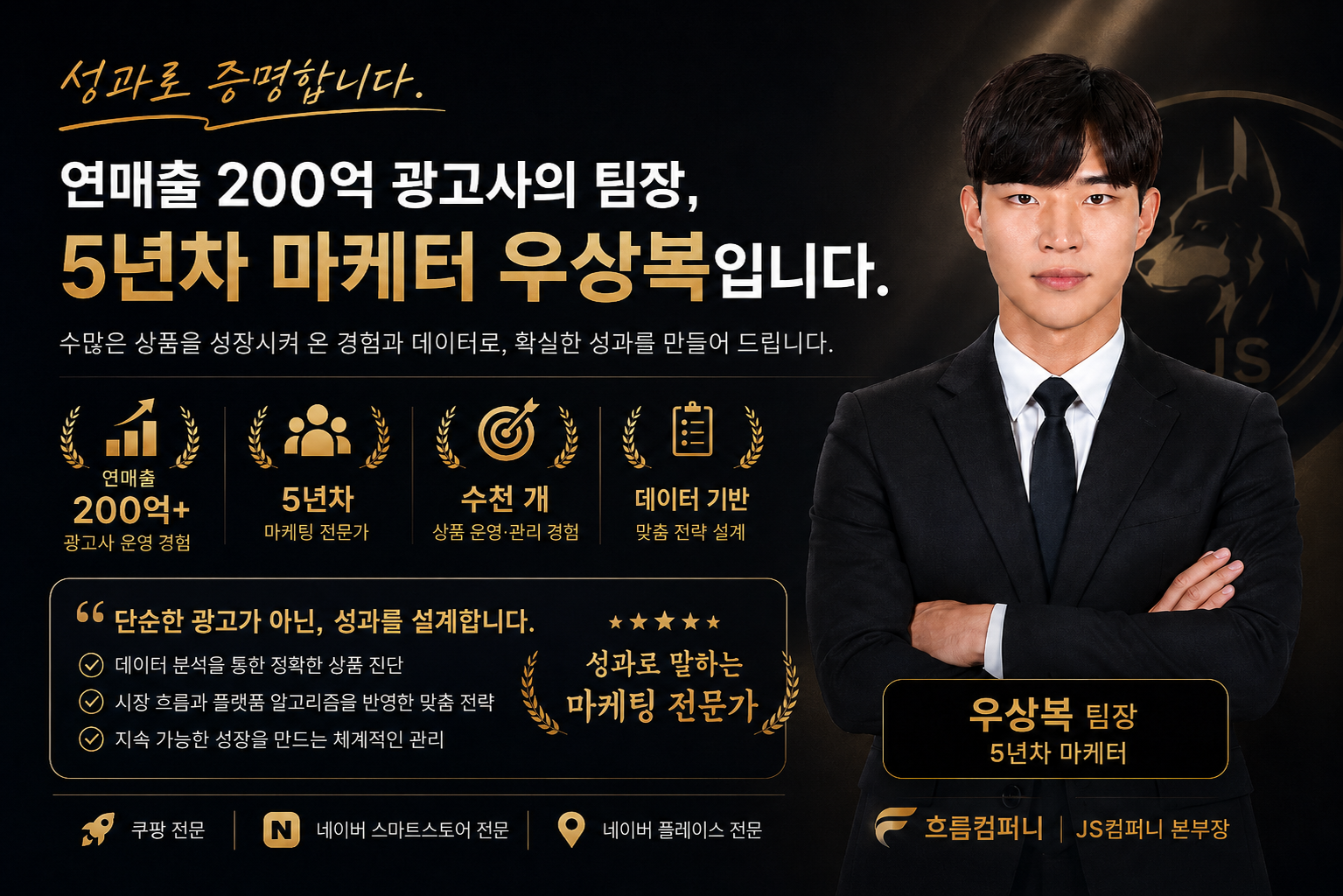 담당자의 경력과 업무 분야를 소개하는 이미지