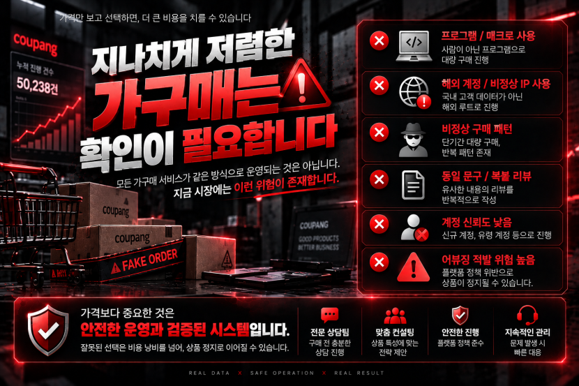 저가 업체를 비교할 때 확인할 항목