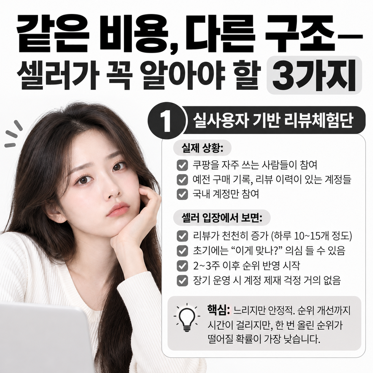 쿠팡 리뷰체험단, 몰라도 되지만 알면 손해 안 봅니다 이미지 2