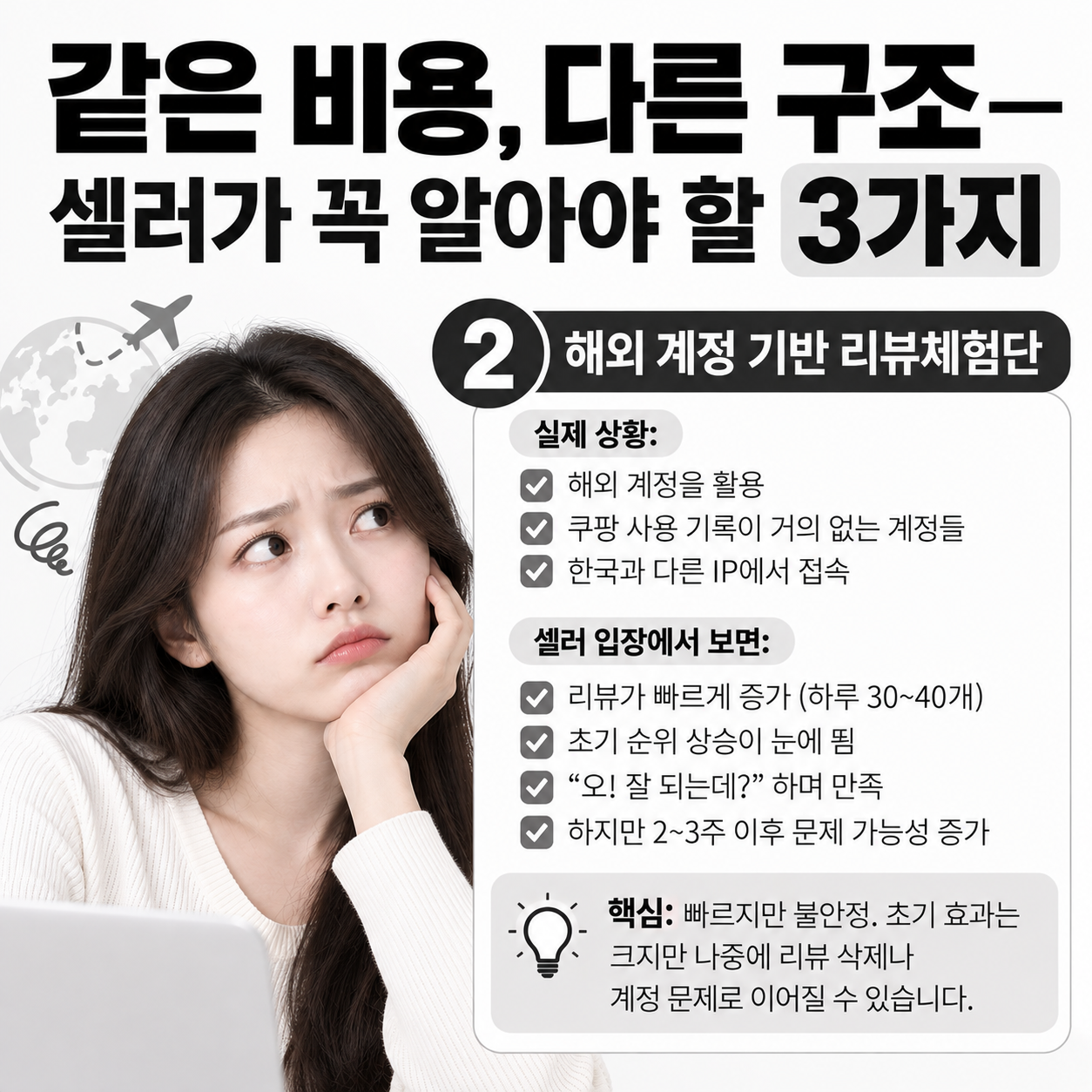 쿠팡 리뷰체험단, 몰라도 되지만 알면 손해 안 봅니다 이미지 3