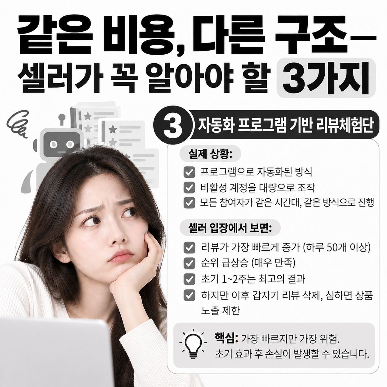 쿠팡 리뷰체험단, 몰라도 되지만 알면 손해 안 봅니다 이미지 4