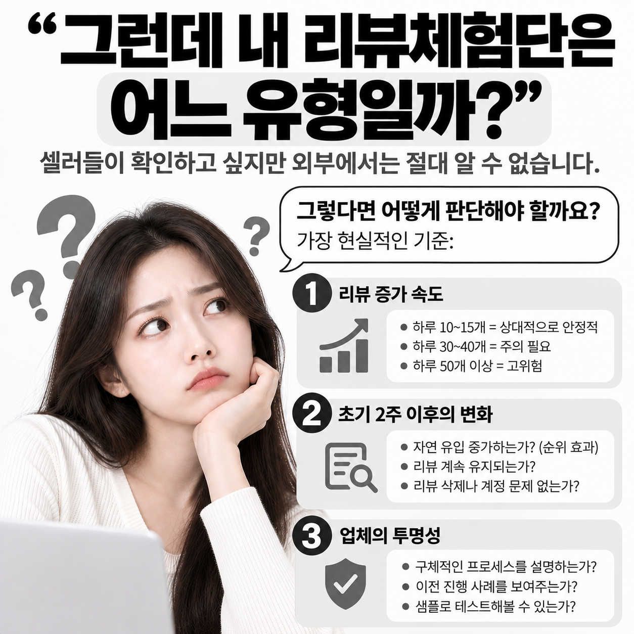 쿠팡 리뷰체험단, 몰라도 되지만 알면 손해 안 봅니다 이미지 5