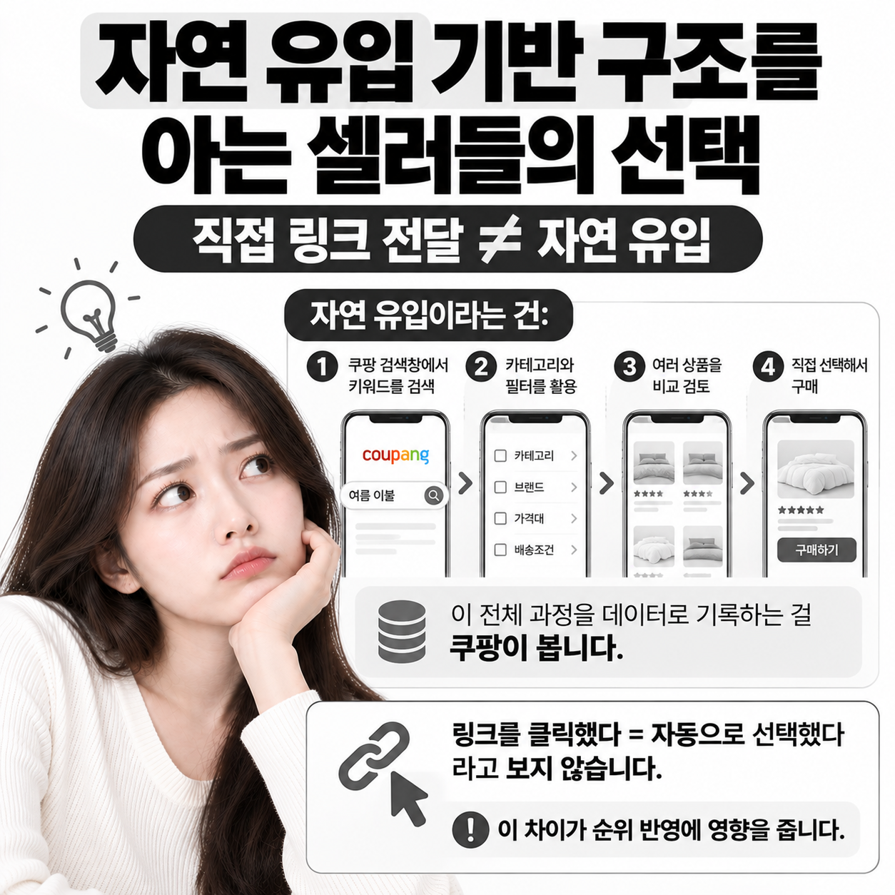쿠팡 리뷰체험단, 몰라도 되지만 알면 손해 안 봅니다 이미지 8