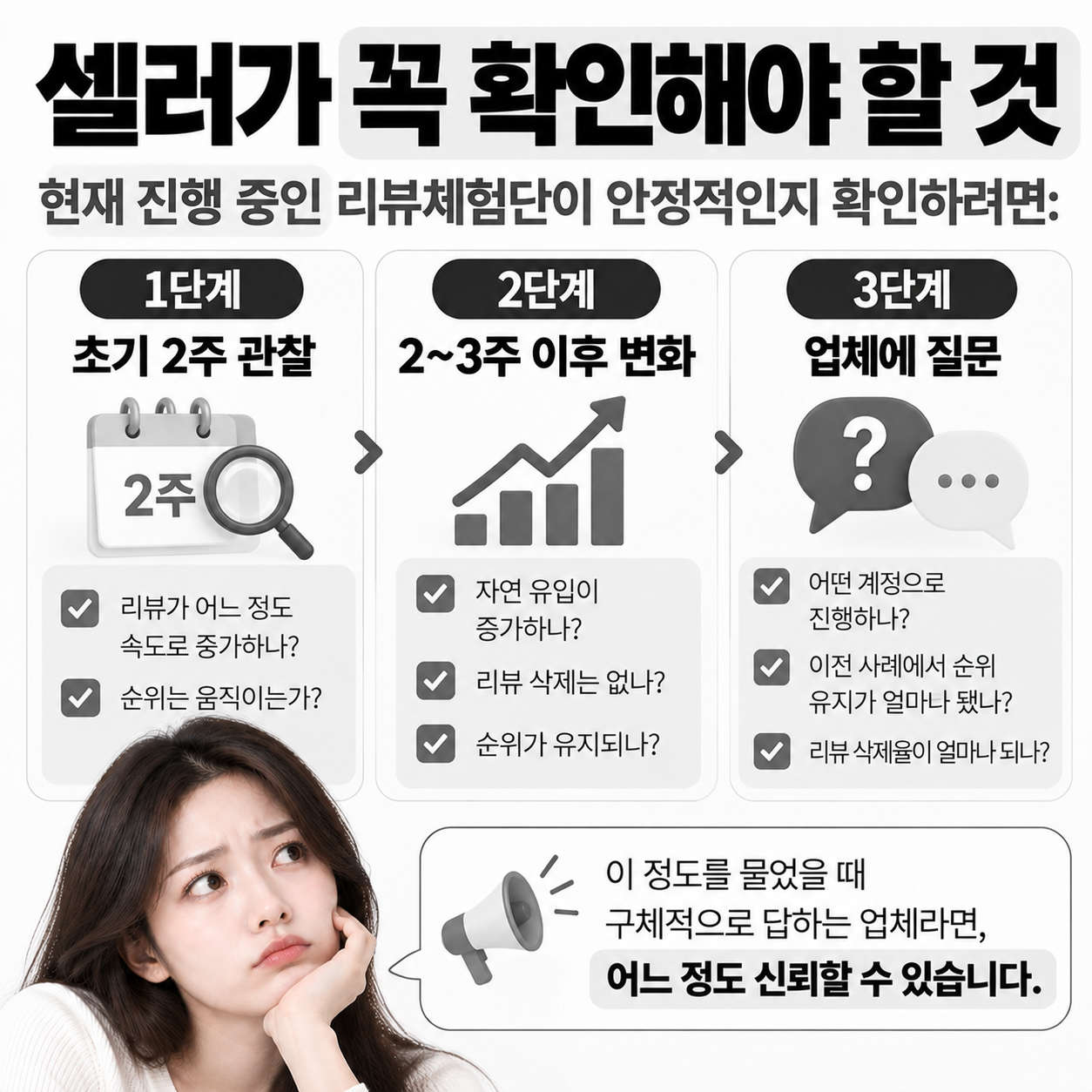 쿠팡 리뷰체험단, 몰라도 되지만 알면 손해 안 봅니다 이미지 9