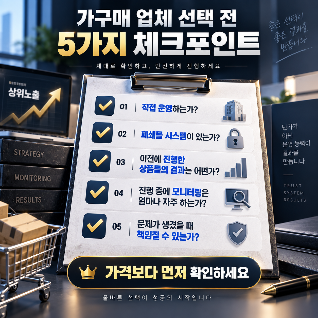 업체 선택 전 확인할 다섯 가지 질문