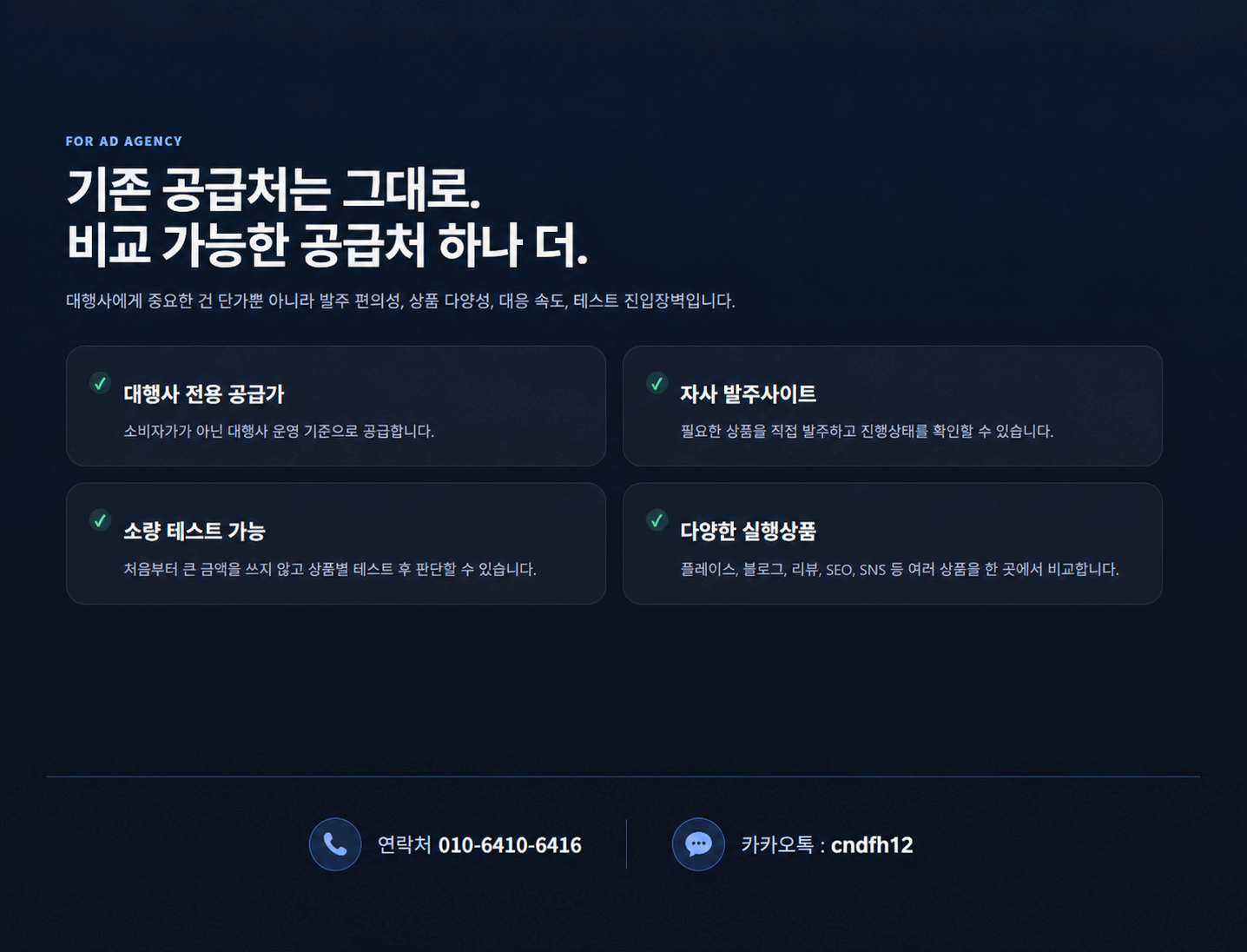 쇼핑/플레이스/리워드 실행/개발사