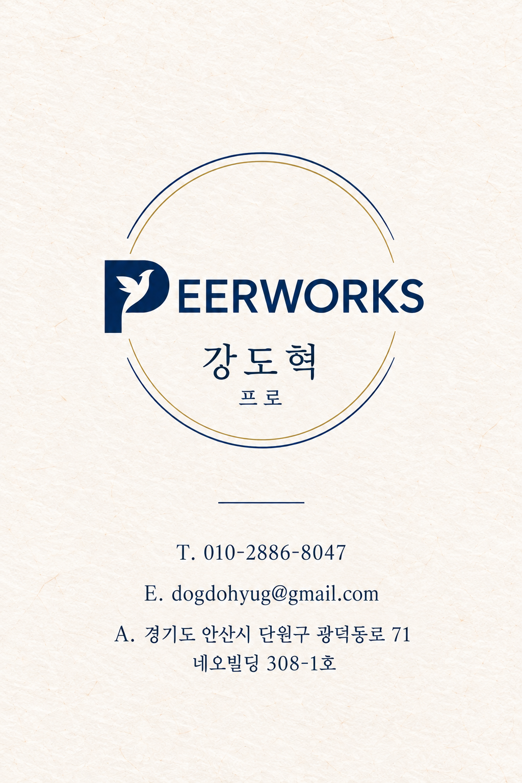 네이버 카페 상위노출 전문 실행·대행사 피어웍스 | 인기글·침투·핫딜·커뮤니티 작업