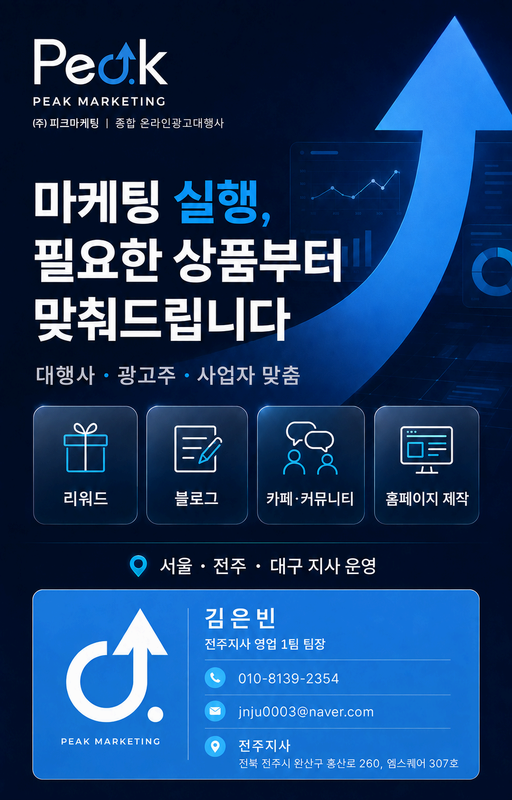 믿고 맡길 수 있는 카페 침투 & 핫딜 전문 실행사 입니다.