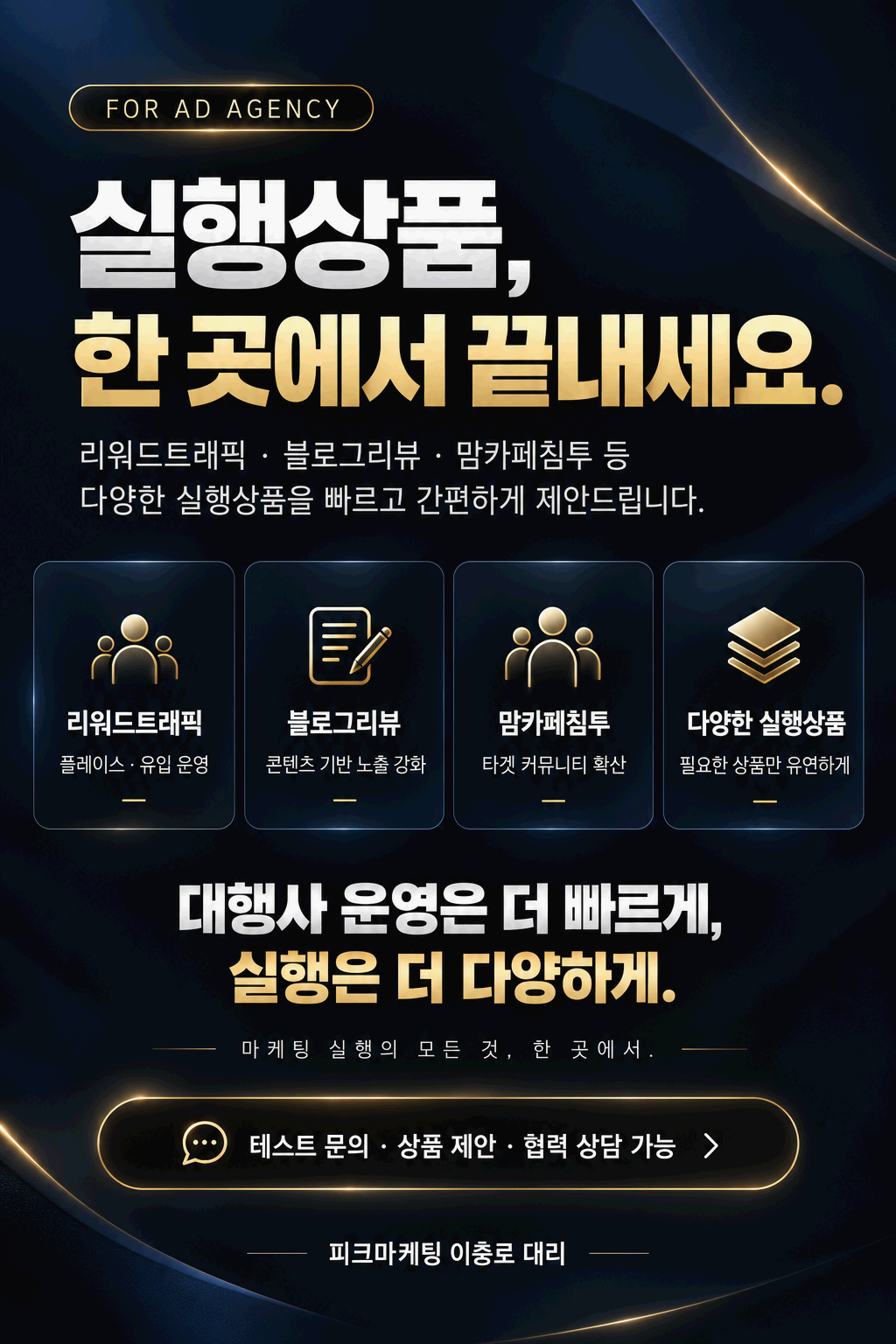 /쇼핑&플레이스 리워드/ 검색노출 1등 개발사 직영,파트너 모집