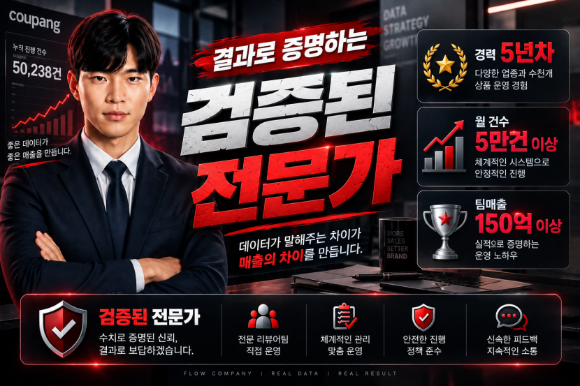 운영 경험과 관리 역량을 소개하는 이미지