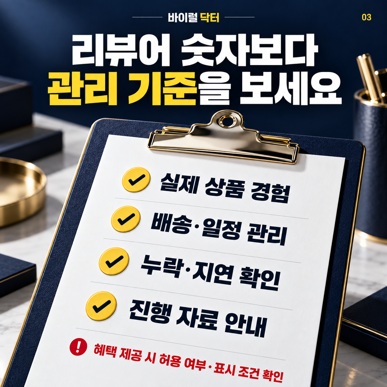 쿠팡 가구매 업체 선택, 단가 다음에는 ‘담당자’를 보세요 이미지 3