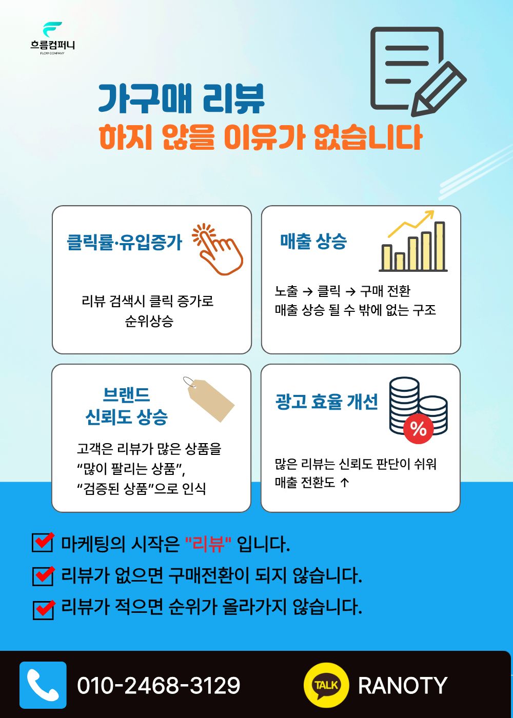 가구매 리뷰 업체 이리저리 찾지 마세요 전국 최고 전문가가 함께 합니다 이미지 2