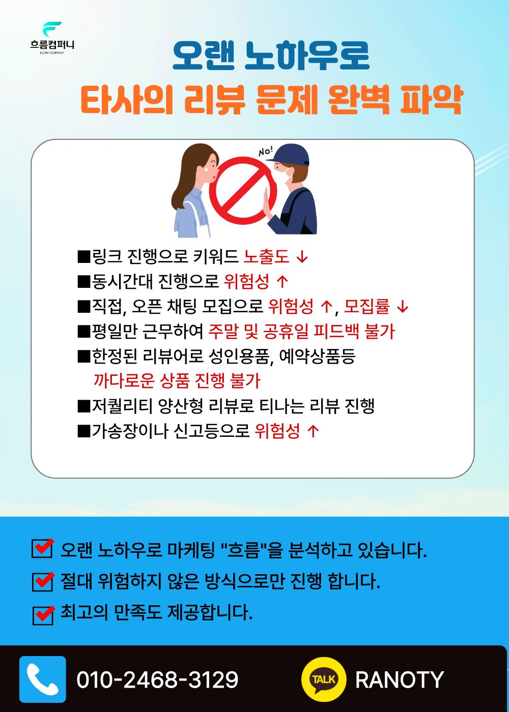 가구매 리뷰 업체 이리저리 찾지 마세요 전국 최고 전문가가 함께 합니다 이미지 3