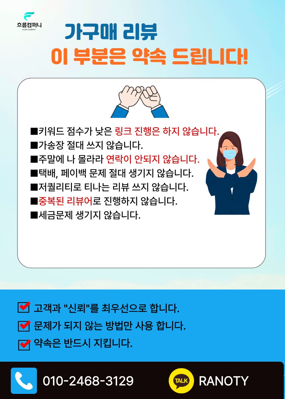가구매 리뷰 업체 이리저리 찾지 마세요 전국 최고 전문가가 함께 합니다 이미지 4
