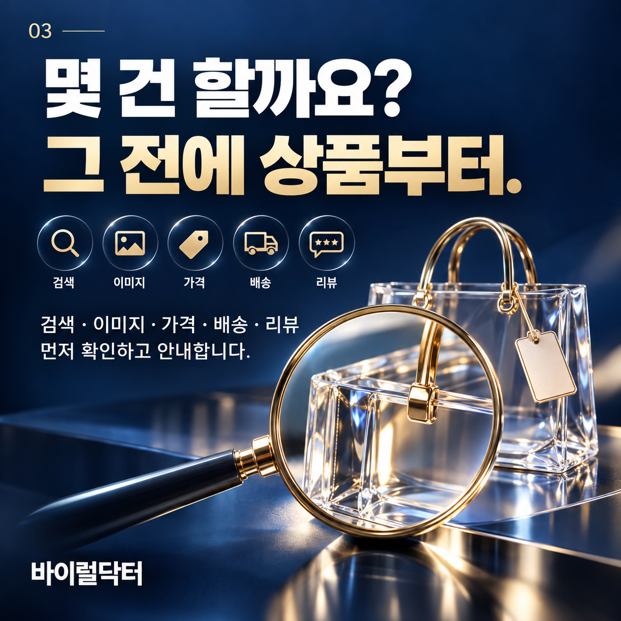 가구매, 설명을 듣고 나면 선택 기준이 달라집니다 이미지 3