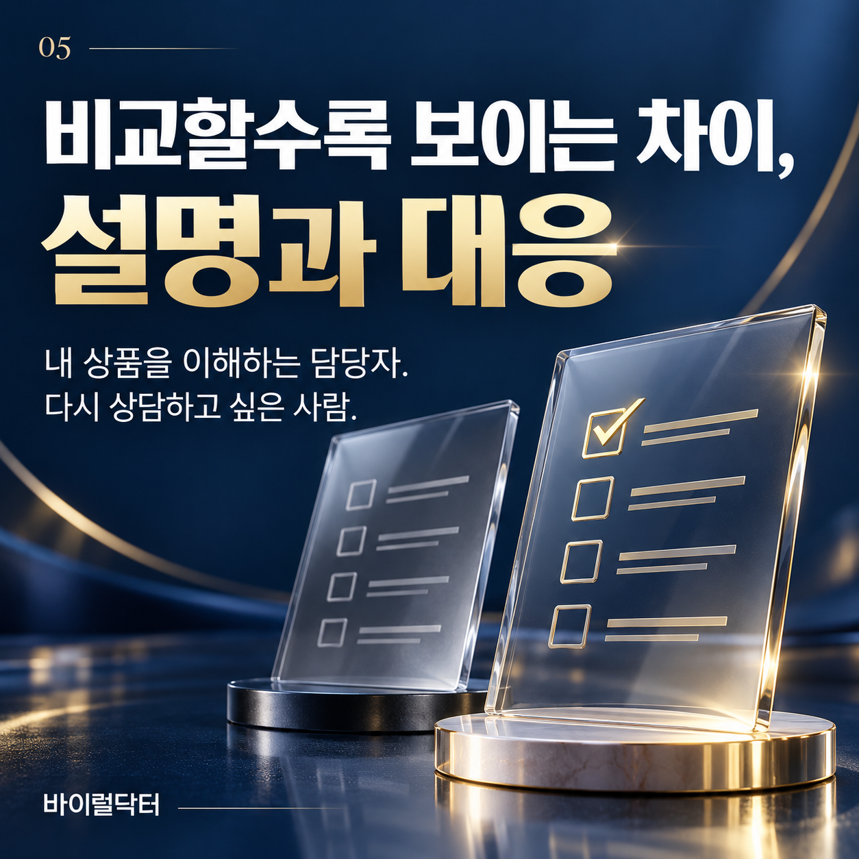 가구매, 설명을 듣고 나면 선택 기준이 달라집니다 이미지 5