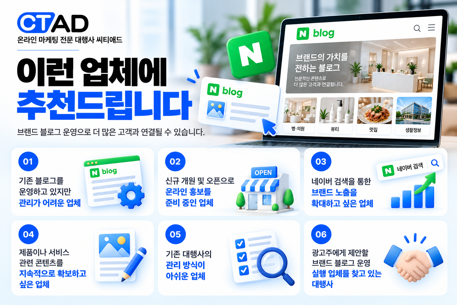네이버 브랜드 블로그 운영, 콘텐츠 기획부터 포스팅 관리까지 해드립니다. 이미지 5