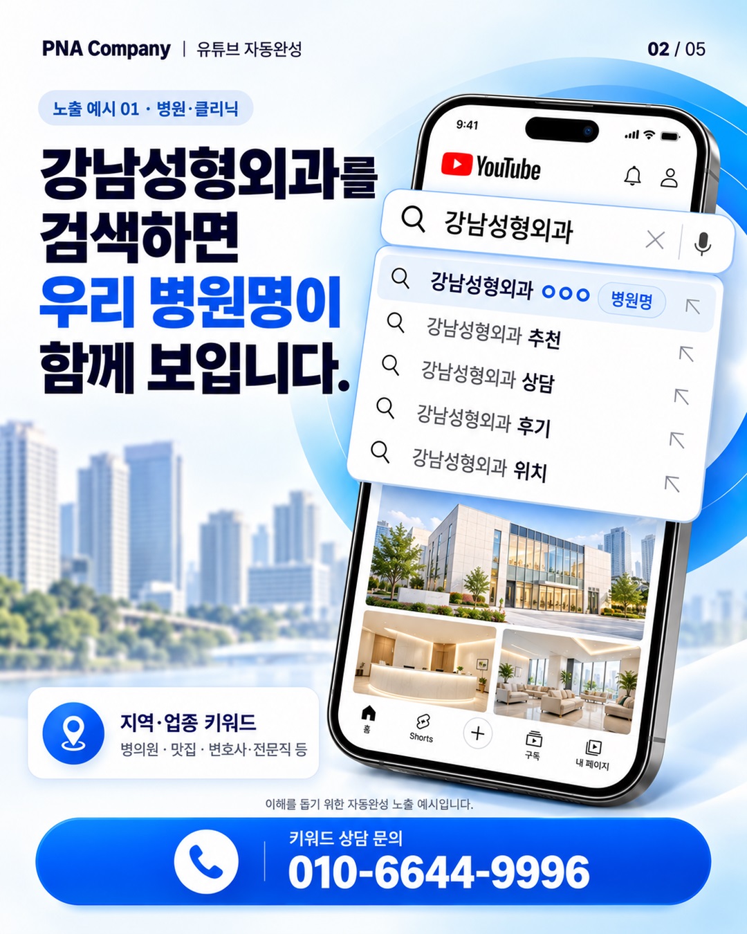 유튜브 자동완성(자완) 오픈 생성 및 밀어내기 가능 (찐실행사) 이미지 2