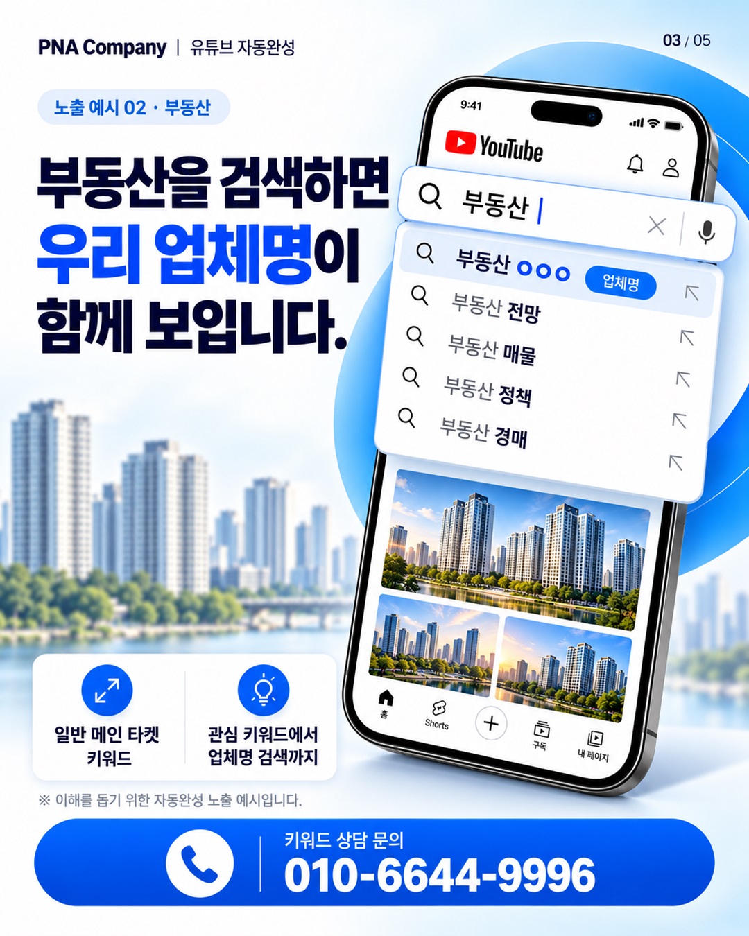 유튜브 자동완성(자완) 오픈 생성 및 밀어내기 가능 (찐실행사) 이미지 3