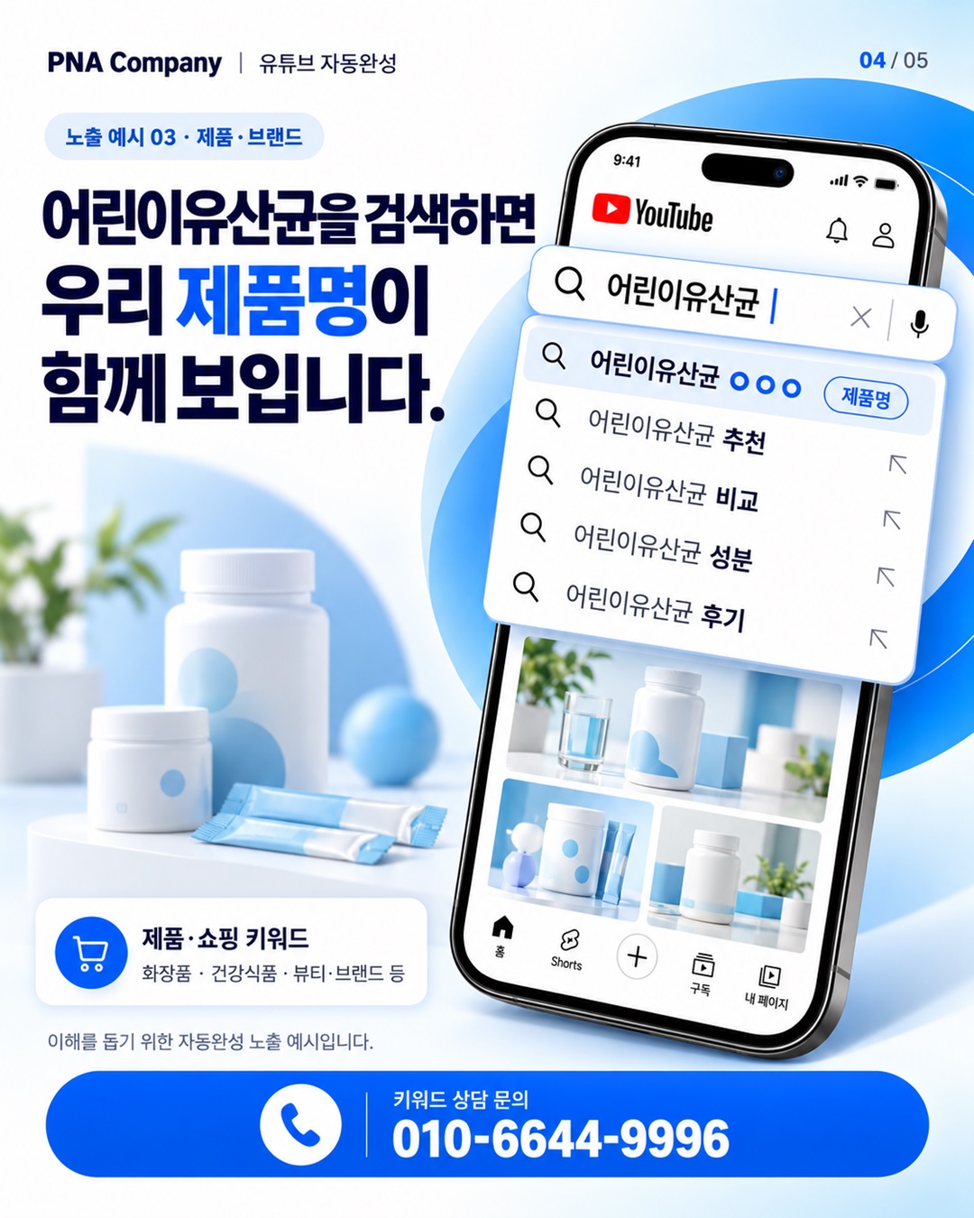 유튜브 자동완성(자완) 오픈 생성 및 밀어내기 가능 (찐실행사) 이미지 4