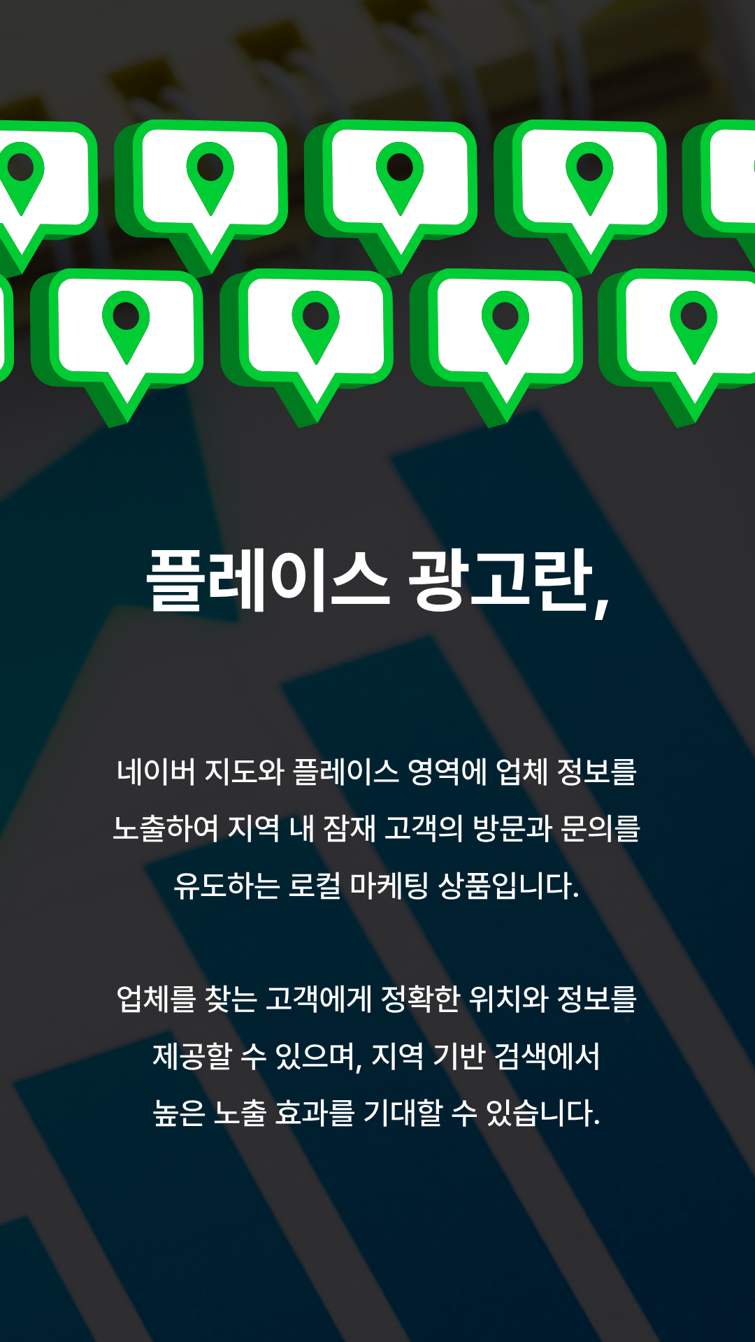 플레이스 순위 올리는 방법, 리워드 효과 제대로 알아보기 이미지 4