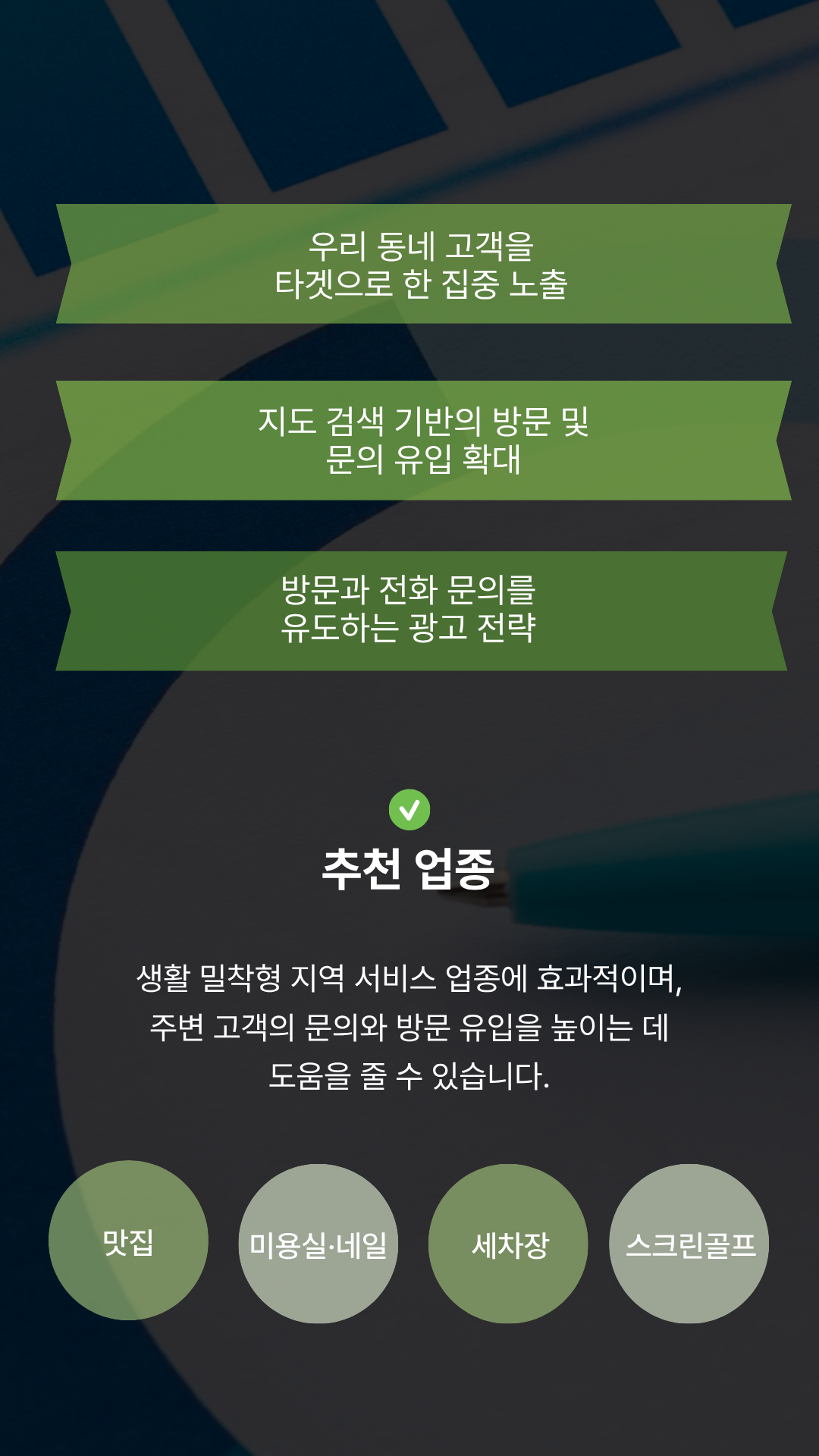 플레이스 순위 올리는 방법, 리워드 효과 제대로 알아보기 이미지 5
