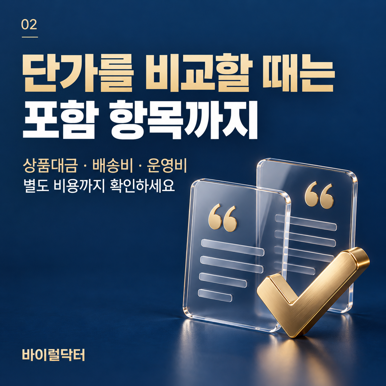 쿠팡가구매 업체, 비용만큼 ‘맡긴 뒤의 관리’도 비교하세요 이미지 2