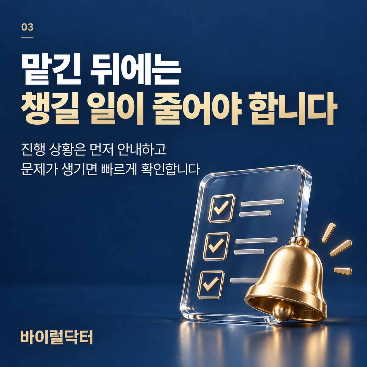 쿠팡가구매 업체, 비용만큼 ‘맡긴 뒤의 관리’도 비교하세요 이미지 3