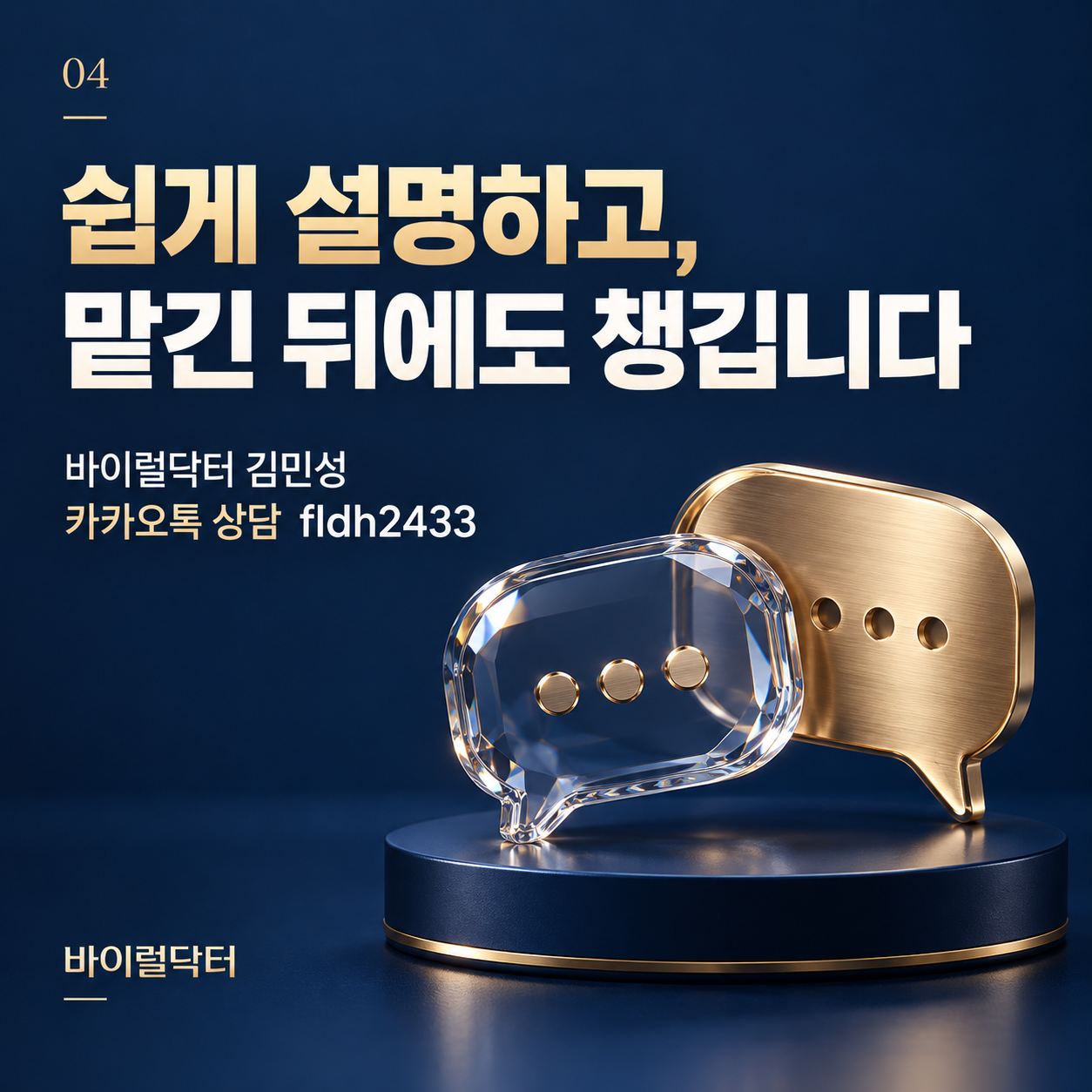 쿠팡가구매 업체, 비용만큼 ‘맡긴 뒤의 관리’도 비교하세요 이미지 4