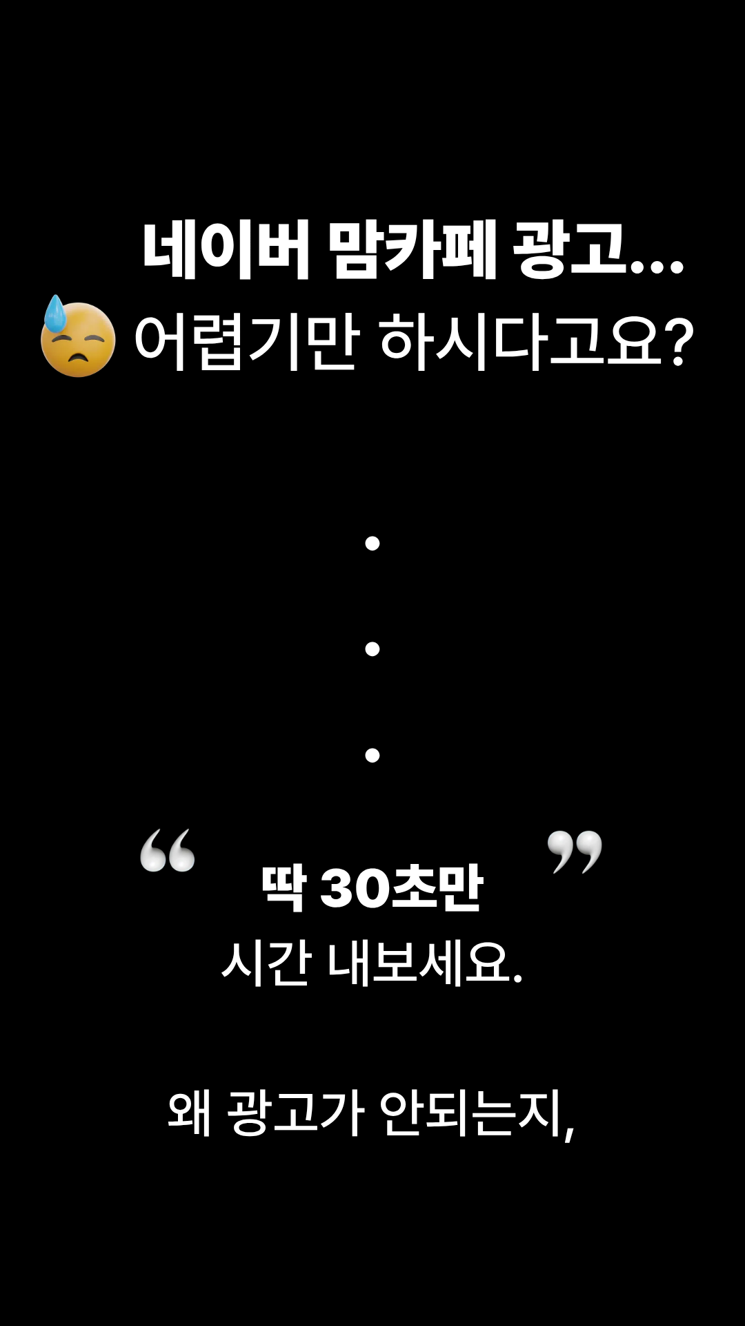 맘카페 광고 방법, 핫딜부터 카페침투까지 / 전국 커뮤니티 바이럴