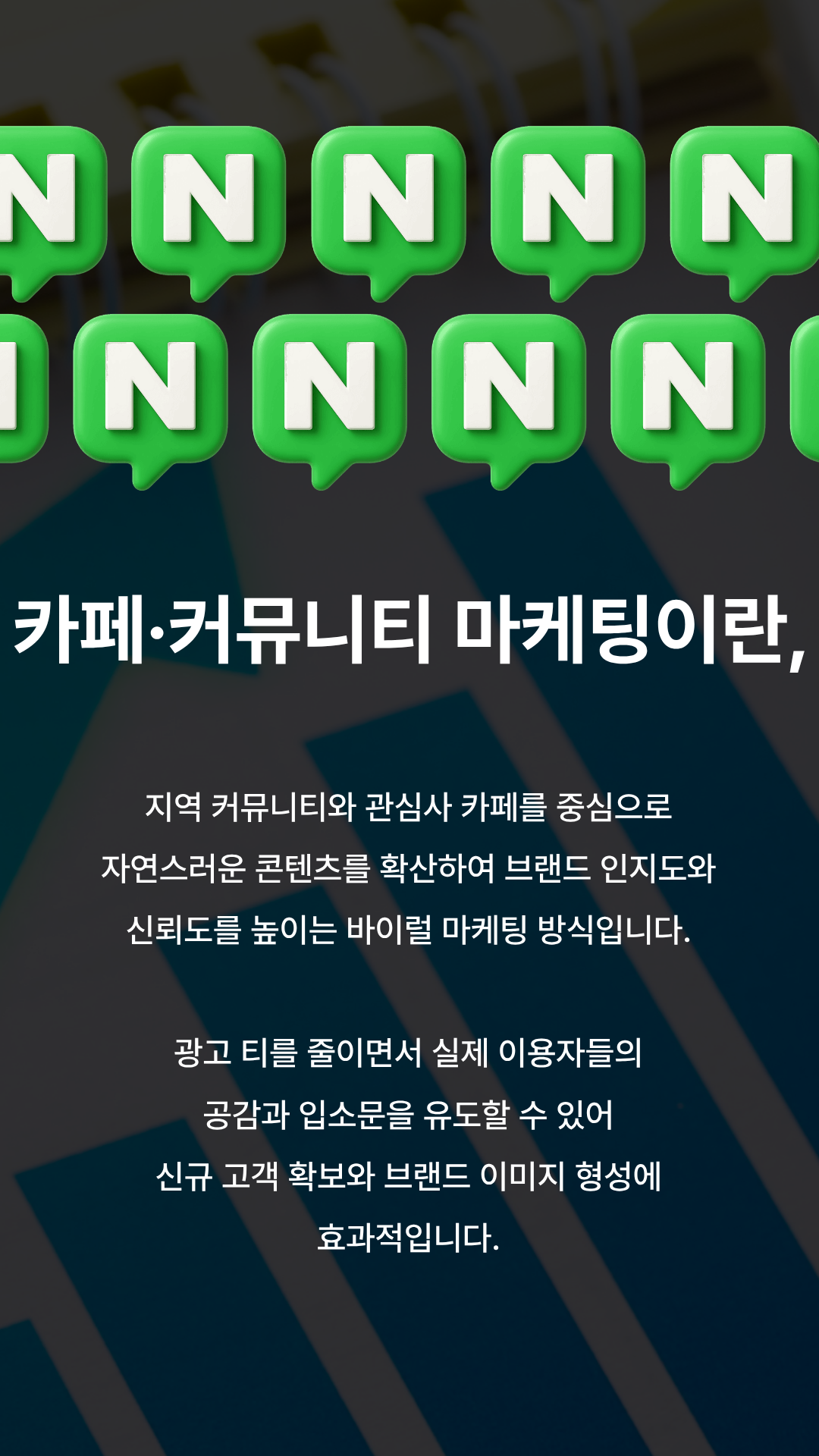 맘카페 광고 방법, 핫딜부터 카페침투까지 / 전국 커뮤니티 바이럴 이미지 4