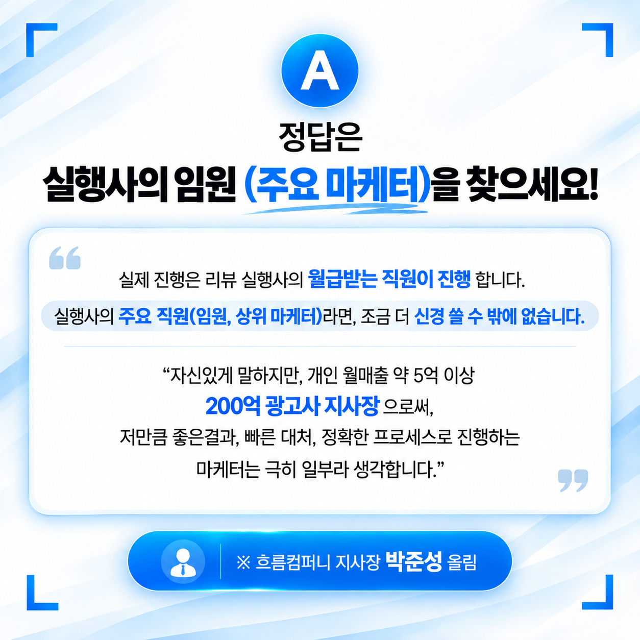 쿠팡 가구매, 업체보다 마케터의 실전 경험이 중요한 이유 이미지 6