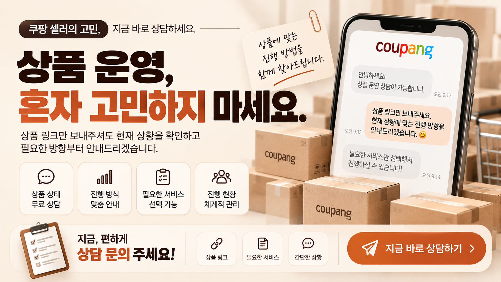 쿠팡 가구매/실구매/택배대행/입금대행/회수까지 한 번에 상담 가능합니다 이미지 3